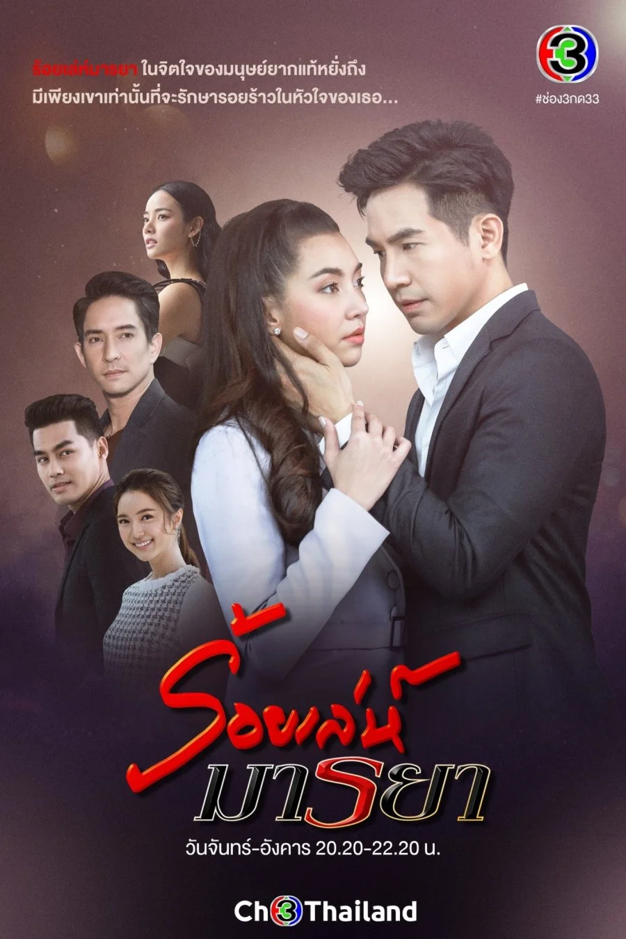 Коварная уловка - главный постер