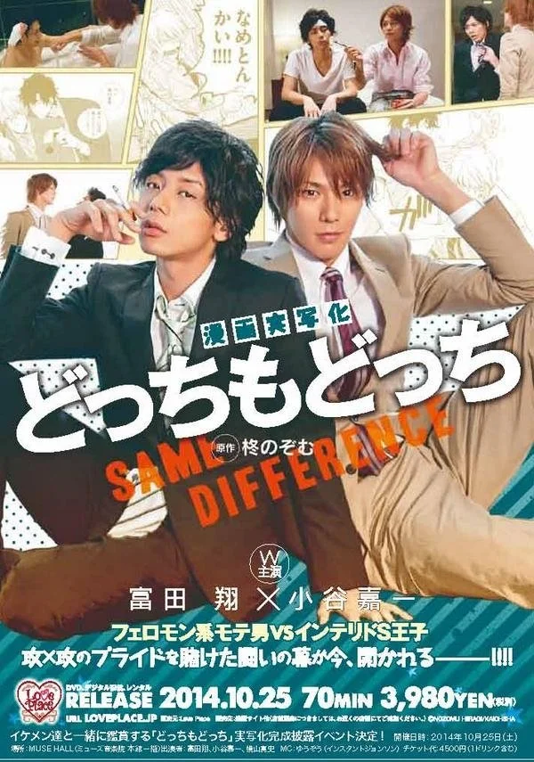 Кто кого - главный постер