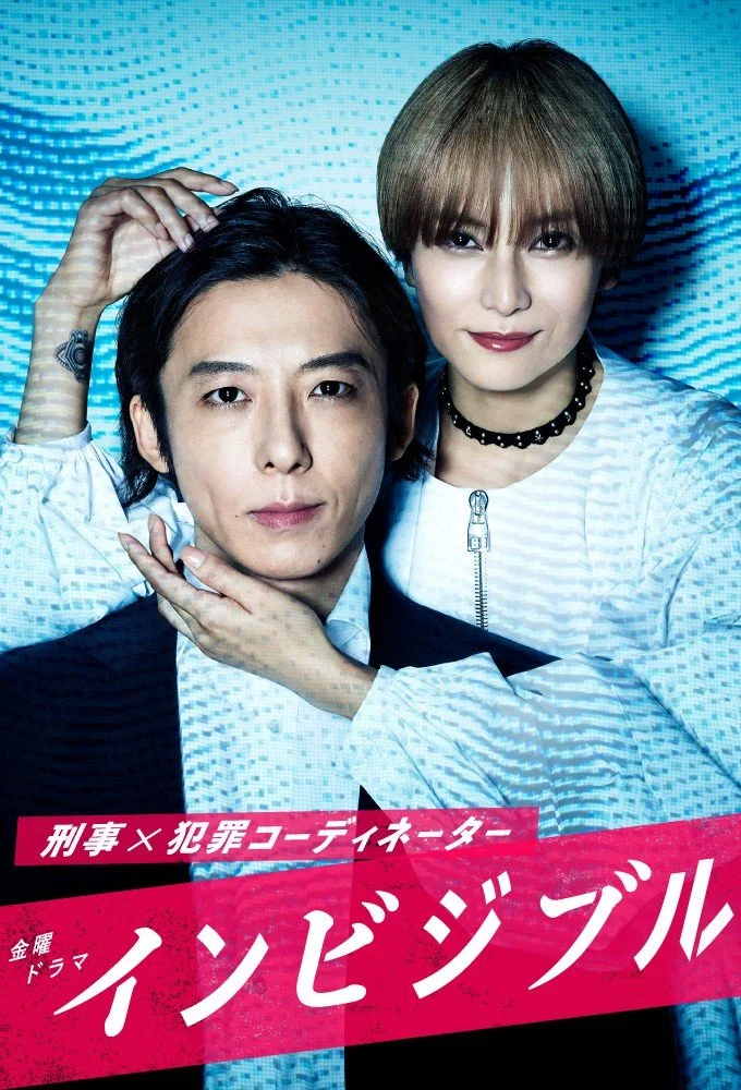 Невидимка - главный постер