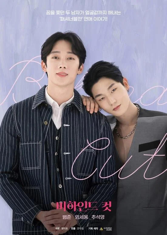 За кадром - главный постер